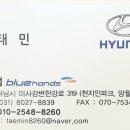 블루핸즈 미사점 이미지