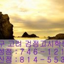 수성구청역 3번 출구(범어약국) 이미지