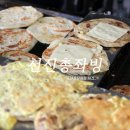 (주)천진 | 대만 융캉제 간식 천진총좌빈 대만식 호떡 주에린 크림 에그롤