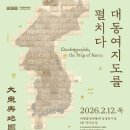 야간)생활도예 | [전시] 국립중앙박물관, 100배 제대로 즐기기 : 특별한 12곳 소개