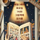 손끝으로 만나는 책 세상 이미지