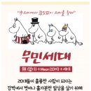 무세대 이미지