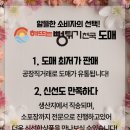 [추천] 해뜨는뻥튀기 - 새싹보리 메밀 무첨가 건강 뻥튀기 과자 대용량 순삭 후기