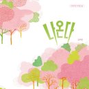 수림수학