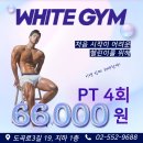 화이트짐 강남점 이미지
