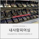 창원피어싱많은곳 창원상남동 &#34;내사랑피어싱&#34;