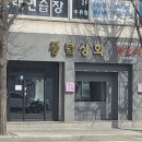 민주상회 이미지