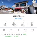 마량반점