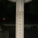 중계본동 쌈지마당 이미지