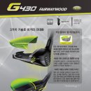 G430 이미지