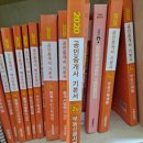 공인중개사(1차과목) 이미지