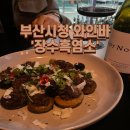 일품장수흑염소 이미지