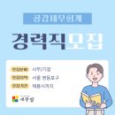 공감세무회계 - 군포시 공단로140번길 52 | 공감세무회계