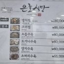 명가식당해장국 이미지