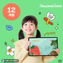 리딩랩영어독서학원 | 리딩게이트 12개월 이용권 온라인영어독서 유아 초등 영어 후기