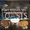 피자디오 | [내일로/부산] 부산 클럽디오아시스, 이재모피자, 부산에서 거제 가는 법