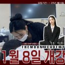 더문스칼프명동 이미지