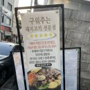 기억 | [전포동 맛집] 고깃집 &#39;기억돼&#39; 솔직후기