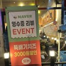 신전떡볶이 청북점 | [ 평택청북맛집/ 쪽갈비와찌개 쪽찌 청북점 ] 바베큐X매콤갈릭쪽갈비 치즈 추가해서 맛있게 먹은 후기