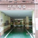 호동로3길 이미지