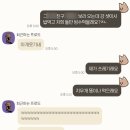 잠시 넘어지자 아픈 척이라도 하면 앉아 있어도 될까