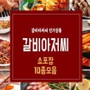 제육아저씨 이미지