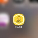 산본여객 | 인천공항에 비행기 타러 간 거 아니고 남편 배웅하러 갔다가 생긴 일