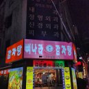 뼈나라감자탕 이미지