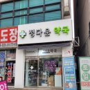 정다운약국 이미지