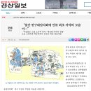 ＜경상일보＞ “울산 반구대암각화에 인류 최초 카약의 모습이…” 코리안신대륙발견모임 김성규회장 발표 이미지