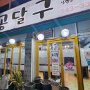 곰달구 이미지