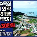 송림마을공인중개사사무소 이미지