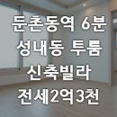 강동구보건소 화장실 이미지