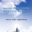 아람건설(주) Daum카페