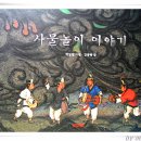 김덕수 사물놀이패 신춘 공연 - 혼을 부르는 소리 (우당님 필독!!) 이미지