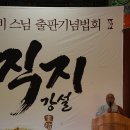 지안축사 이미지