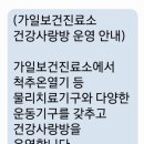 가일보건진료소 이미지