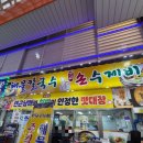 주걱수제비 | 논산화지중앙시장 바다주걱수제비 수제비맛집 내돈내산 솔직후기