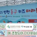 초정 | [공지] 인천동구키즈마라톤에 밸런스테라피가 초정되어 다녀왔습니다! (어린이 성장마사지 체형교정 체험!)