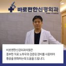 등편한신경외과의원 이미지