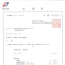 공인테크