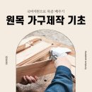 쑤제가구학원 네이버블로그