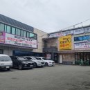순민물장어구이식당 이미지