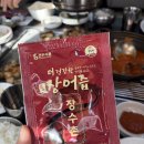 장수촌풍천장어 | 양재역 맛집 한식 추천｜제대로 몸보신한 장수촌 풍천장어 솔직 후기