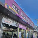 타이어테크 혁신점 | 믿고 맡길 수 있었던 나주타이어 교체 후기, 타이어테크 나주혁신점 방문기