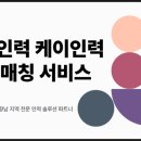 주식회사 현대인력