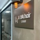 아름마을.방아다리사거리 | 야탑역미용실 ‘유하헤어 이매점’ 현우부원장님께 받은 레이어드컷 후기