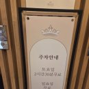 달루체 | 안산 더루체 웨딩홀 하객후기 주차 뷔페 식사 ATM