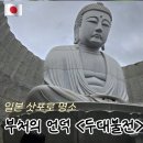시마조경 | 삿포로 라벤더 명소 추천｜두대불전 입장료와 대중교통 이용법