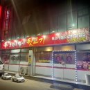 포항특별시뒷고기 - 27764 | 포항특별시뒷고기